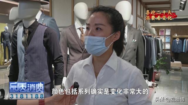 喜迎二十大 从服装CQ9电子 CQ9传奇电子消费看变化(图7)