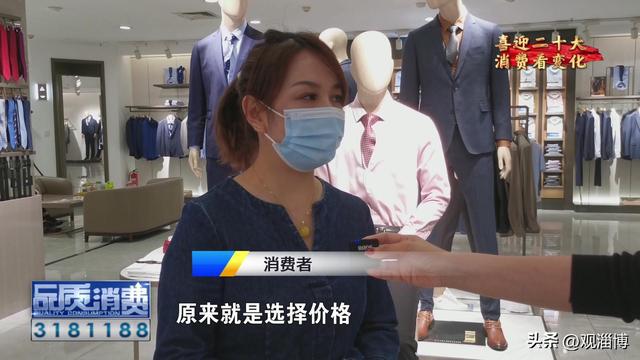 喜迎二十大 从服装CQ9电子 CQ9传奇电子消费看变化(图6)