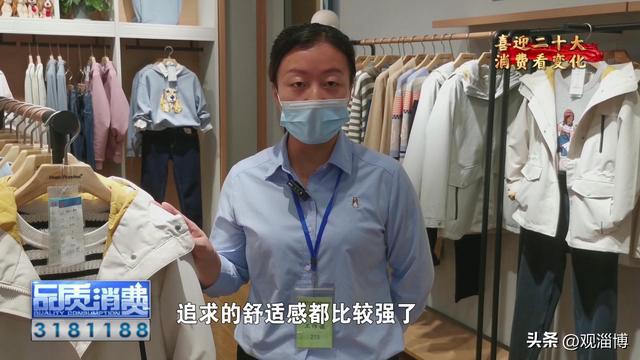 喜迎二十大 从服装CQ9电子 CQ9传奇电子消费看变化(图4)