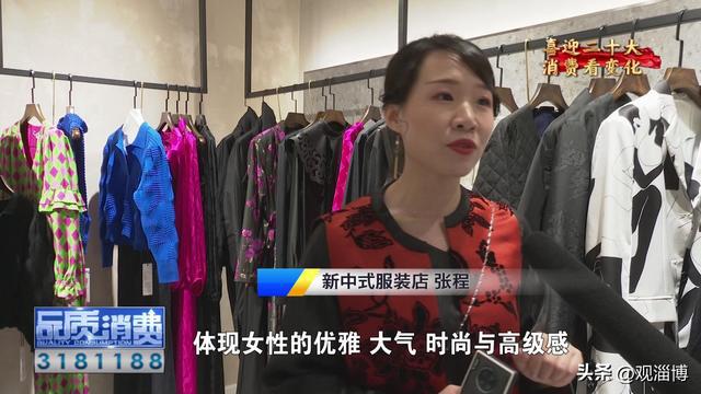 喜迎二十大 从服装CQ9电子 CQ9传奇电子消费看变化(图9)