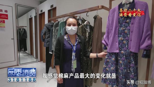 喜迎二十大 从服装CQ9电子 CQ9传奇电子消费看变化(图11)