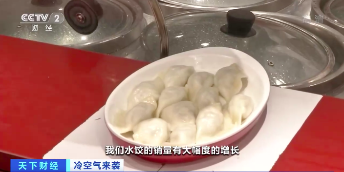 冷空气带热“暖经济”！秋冬服装、御寒食材热销CQ9电子 CQ9传奇电子(图3)