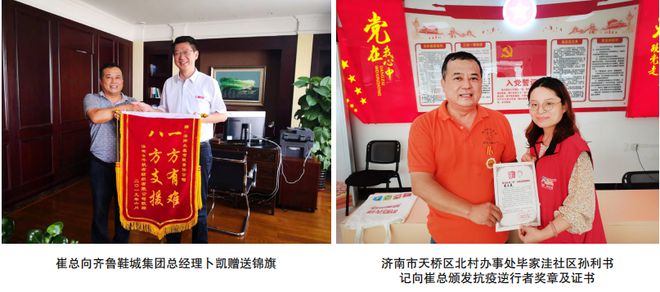 济南金牛帆布纺织有限公司董事长崔允良CQ9电子 CQ9传奇电子(图3)
