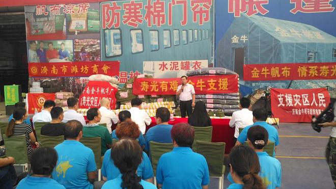 济南金牛帆布纺织有限公司董事长崔允良CQ9电子 CQ9传奇电子(图7)