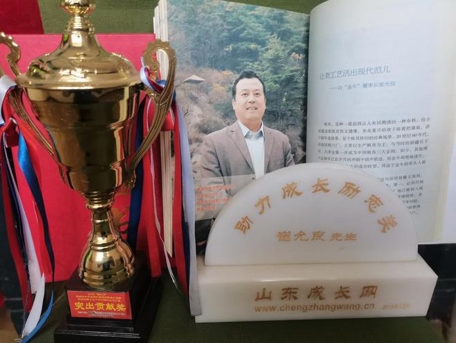 济南金牛帆布纺织有限公司董事长崔允良CQ9电子 CQ9传奇电子(图6)