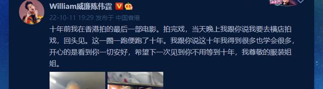 陈伟霆:重感情时隔10年再去探望当年和自己交心的服装师老大姐