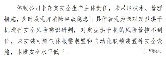 悲剧！一纺织公司定型烘干机爆裂致1人死亡事故原因查出来了CQ9电子 CQ9传奇电子(图6)