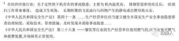 悲剧！一纺织公司定型烘干机爆裂致1人死亡事故原因查出来了CQ9电子 CQ9传奇电子(图7)