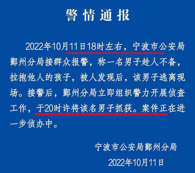 猖狂！男子“街头CQ9电子 CQ9传奇电子抢孩子”2小时后被抓：穿外卖服装肆无忌惮！(图3)