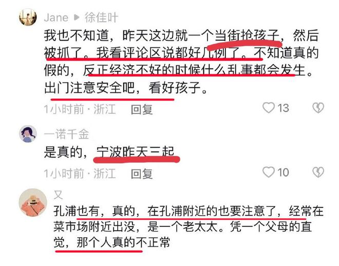 猖狂！男子“街头CQ9电子 CQ9传奇电子抢孩子”2小时后被抓：穿外卖服装肆无忌惮！(图5)