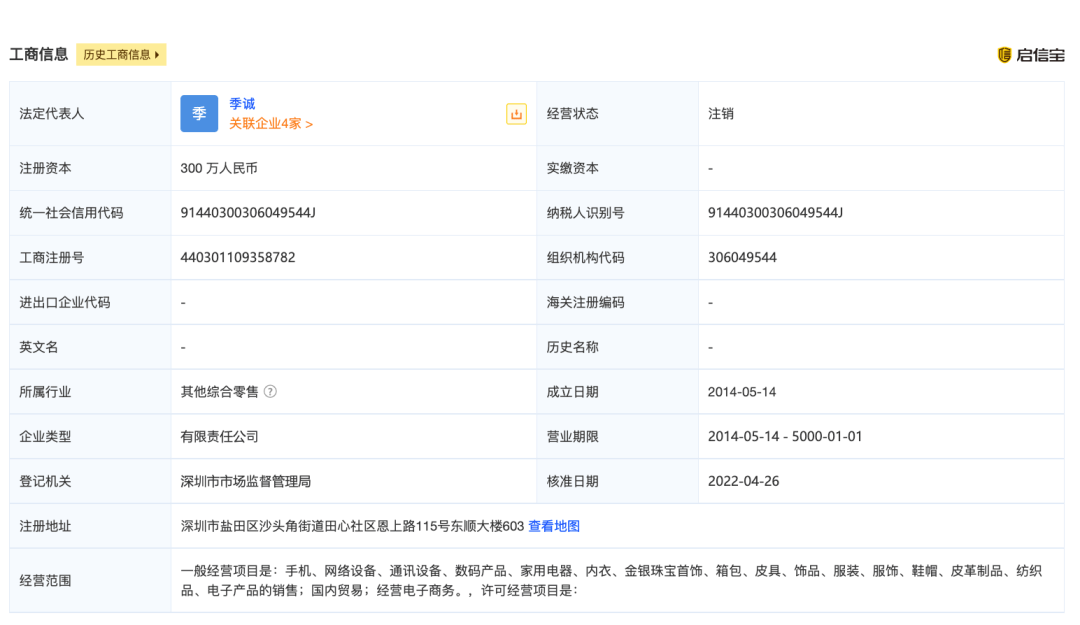 CQ9电子 CQ9传奇电子【992 曝光】这衣服太可怕了可致癌染料超标27倍！(图3)