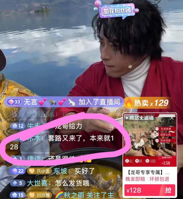 CQ9电子 CQ9传奇电子陈龙直播卖货一口上海话介绍产品引起网友的热议(图6)