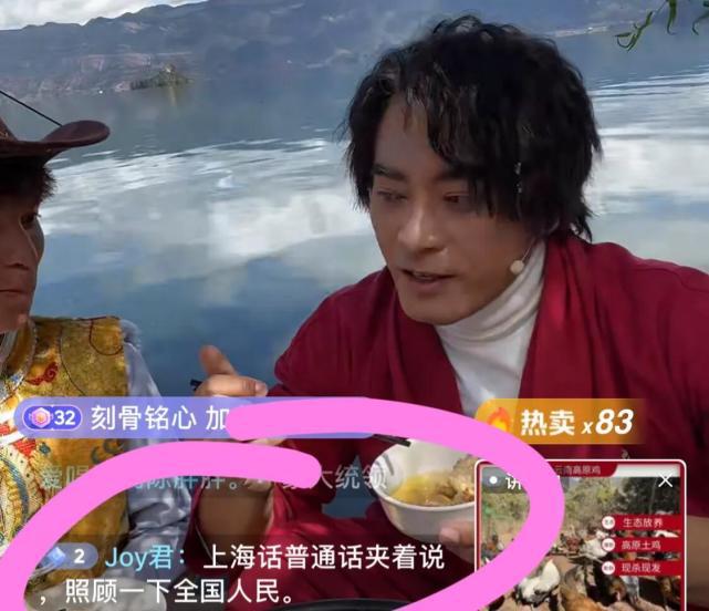 CQ9电子 CQ9传奇电子陈龙直播卖货一口上海话介绍产品引起网友的热议(图3)