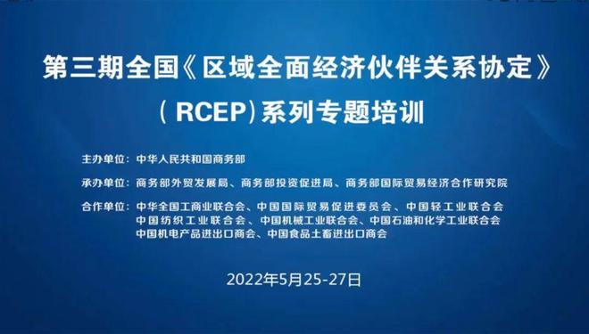 CQ9电子 CQ9传奇电子深化区域内纺织国际产能合作RCEP将为纺织行业带来哪些机遇？