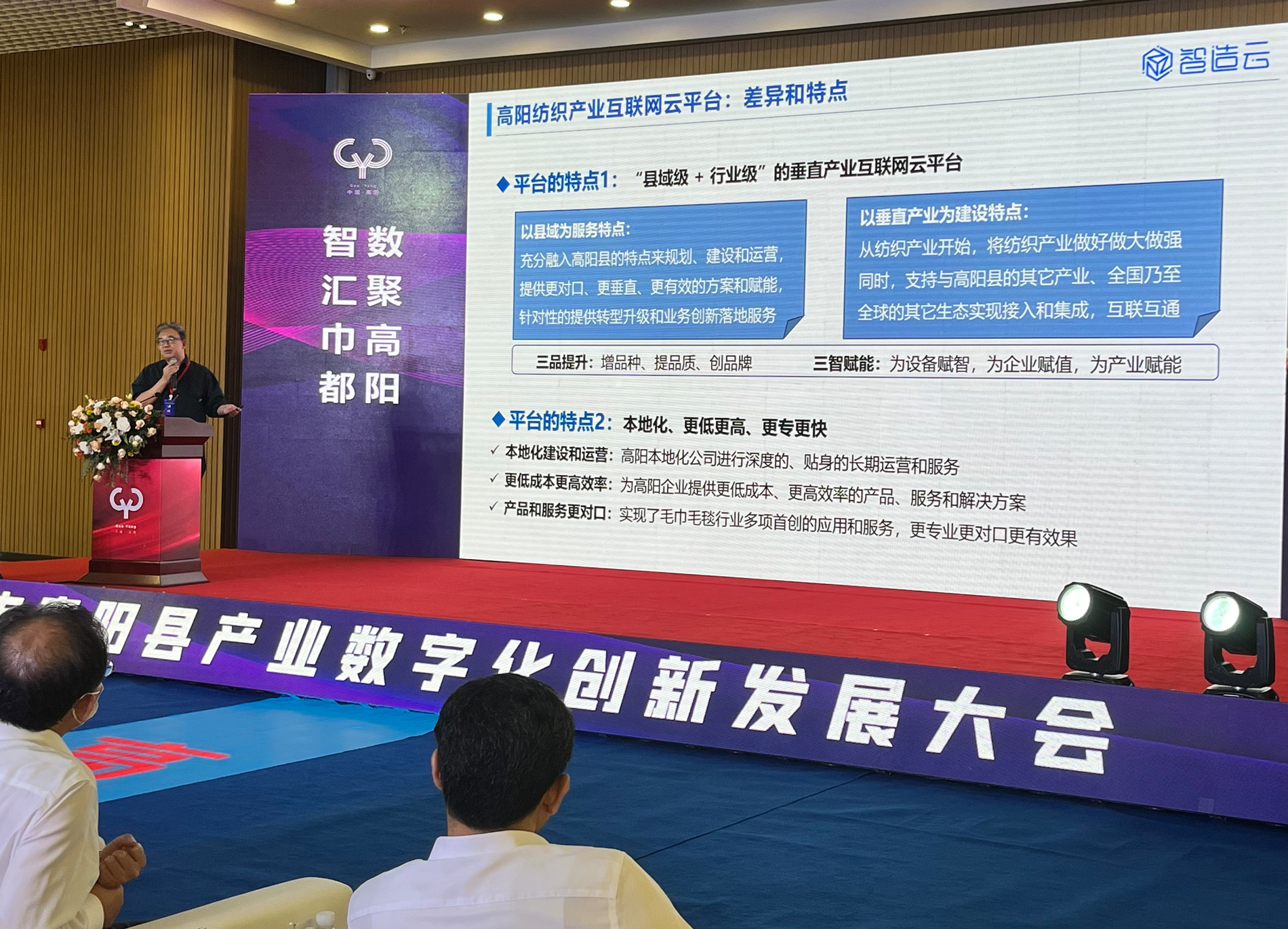 CQ9电子 CQ9传奇电子探路纺织全产业链赋能智造云科技助力高阳“织”造腾飞(图4)