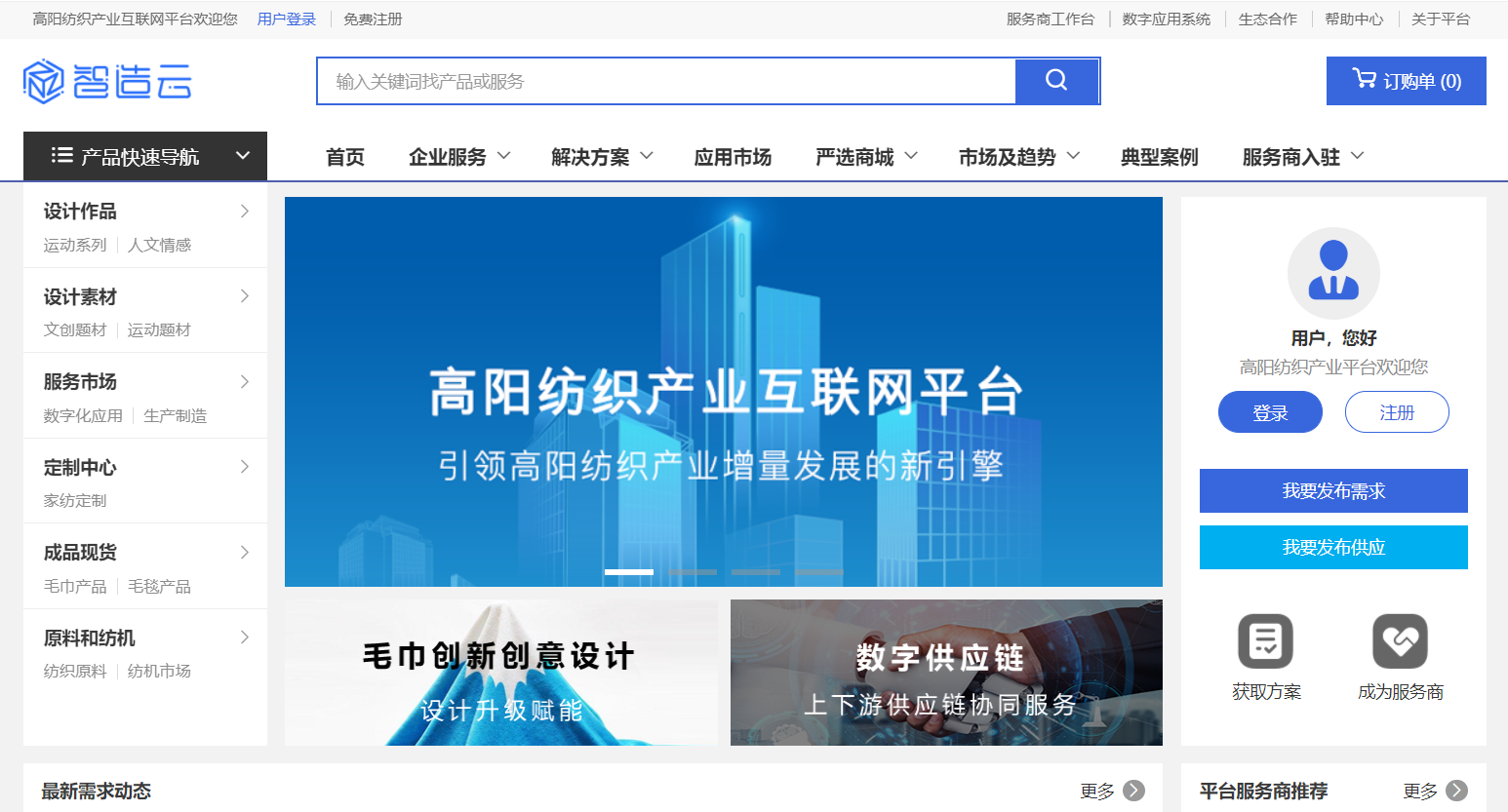 CQ9电子 CQ9传奇电子探路纺织全产业链赋能智造云科技助力高阳“织”造腾飞(图2)