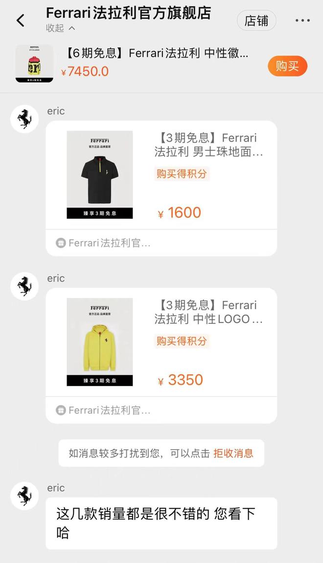 CQ9电子 CQ9传奇电子在中国做起服装生意 法拉利唱的是哪出戏(图2)