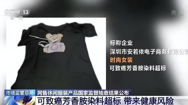 CQ9电子 CQ9传奇电子科技与狠活：服装也有致癌性你知道吗？