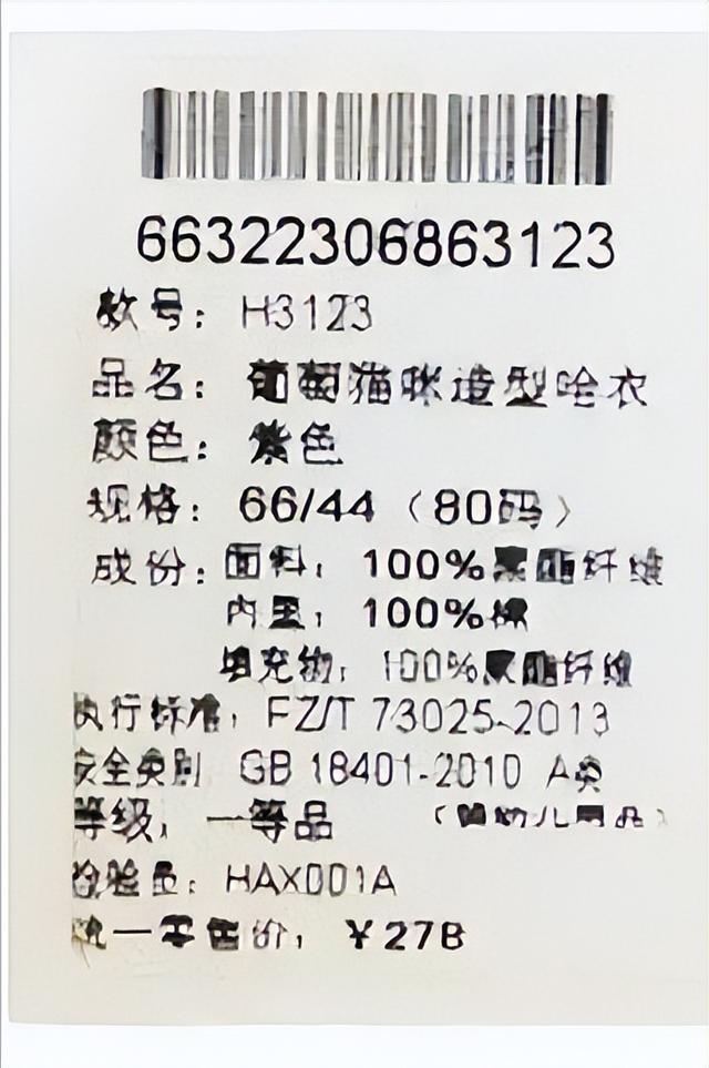 CQ9电子 CQ9传奇电子科技与狠活：服装也有致癌性你知道吗？(图2)