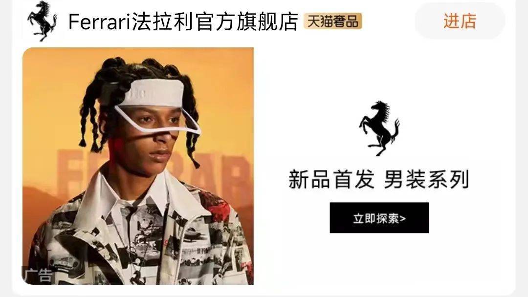 CQ9电子 CQ9传奇电子要抢“LV们”的生意？法拉利在中国开始卖服装一件风衣超4万元！