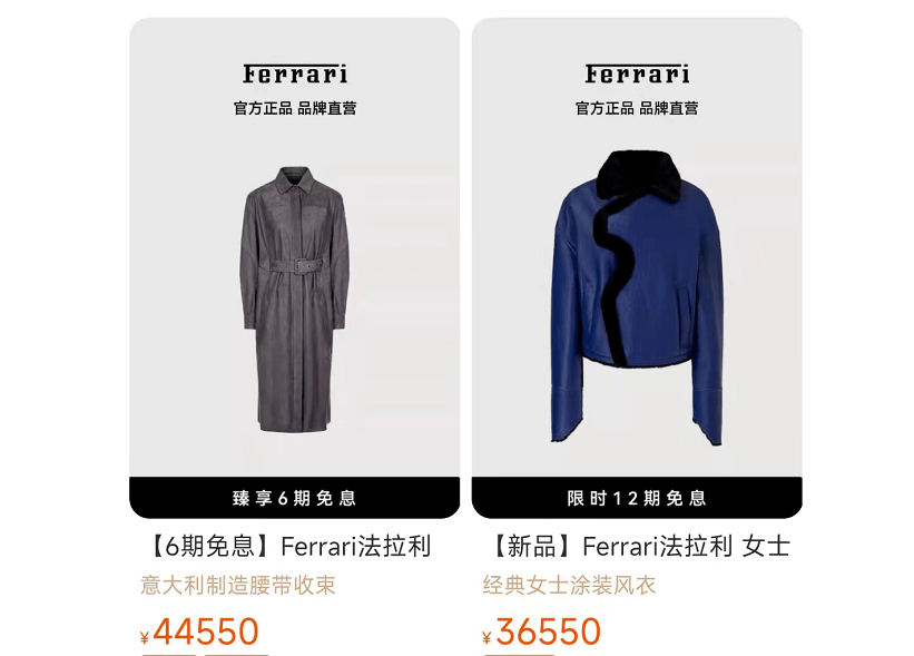 CQ9电子 CQ9传奇电子要抢“LV们”的生意？法拉利在中国开始卖服装一件风衣超4万元！(图3)