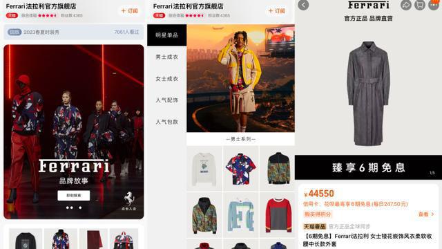 CQ9电子 CQ9传奇电子法拉利卖服装、保时捷卖菜刀豪车品牌也“卷”起来了