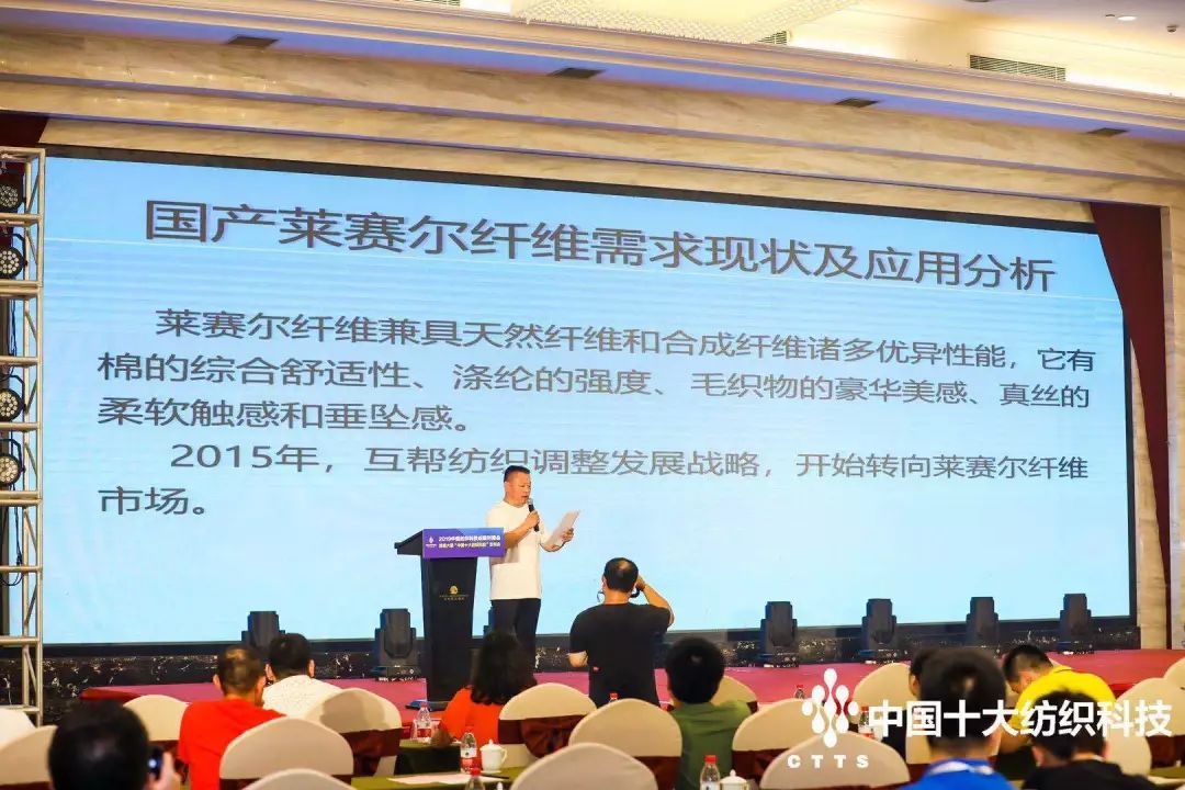 第六届“中国十大纺织CQ9电子 CQ9传奇电子科技”揭晓 纺织“智”造未来已来(图2)