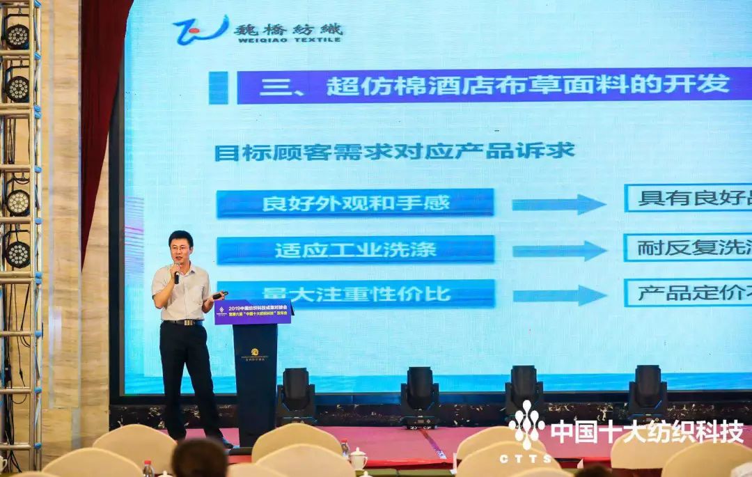 第六届“中国十大纺织CQ9电子 CQ9传奇电子科技”揭晓 纺织“智”造未来已来(图3)