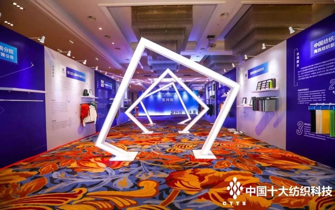 第六届“中国十大纺织CQ9电子 CQ9传奇电子科技”揭晓 纺织“智”造未来已来(图5)