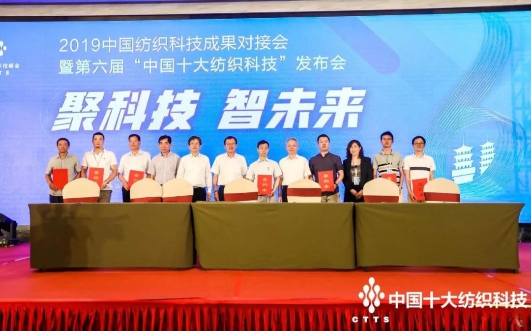 第六届“中国十大纺织CQ9电子 CQ9传奇电子科技”揭晓 纺织“智”造未来已来(图7)