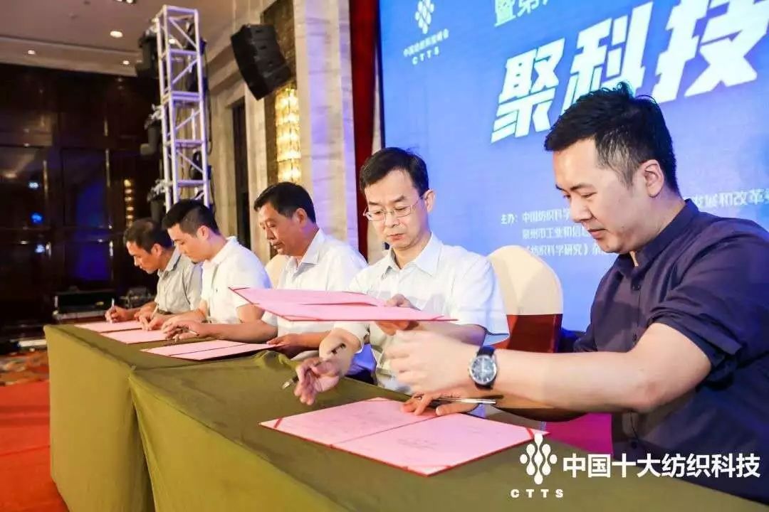 第六届“中国十大纺织CQ9电子 CQ9传奇电子科技”揭晓 纺织“智”造未来已来(图8)