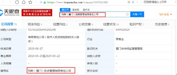 服装加工完欲赖账？九牧王一子公司一审被判支付80余万元货款+逾期利息、CQ9电子 CQ9传奇电子去年亏损四千多万元(图2)