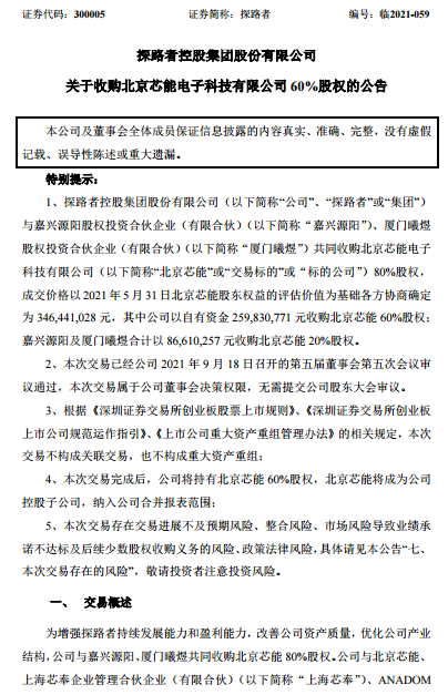 服CQ9电子 CQ9传奇电子装什么是服装？服装的最新报道(图5)