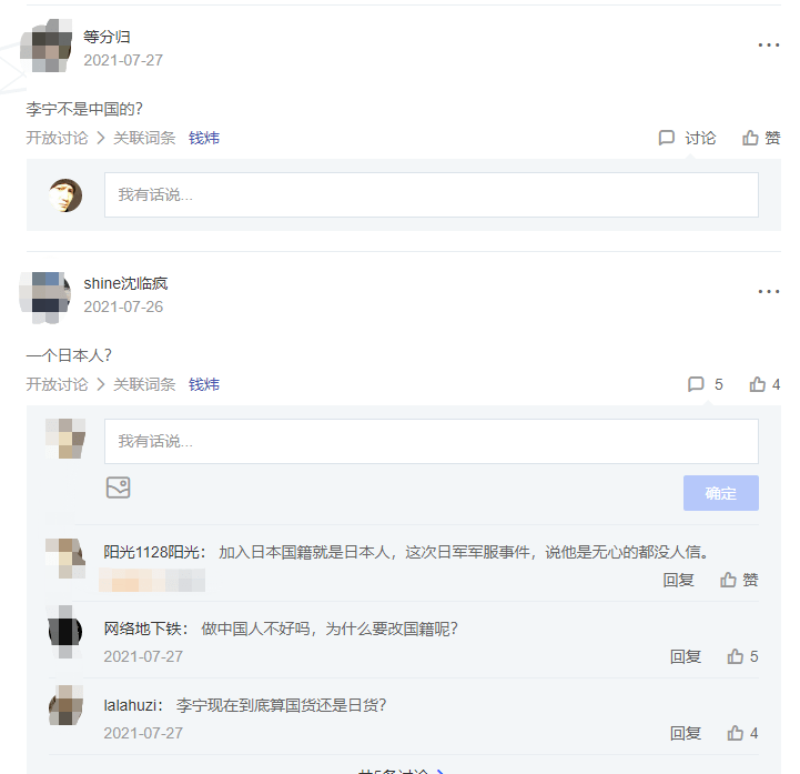 CQ9电子 CQ9传奇电子新品服装发布会翻车背后：坚持高端化路线李宁学不来安踏(图3)
