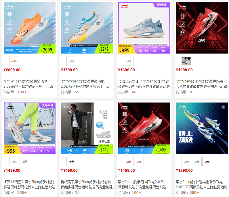 CQ9电子 CQ9传奇电子新品服装发布会翻车背后：坚持高端化路线李宁学不来安踏(图4)