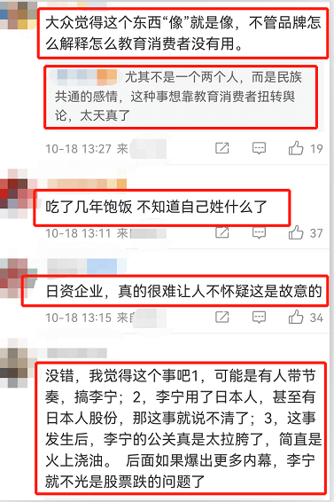 CQ9电子 CQ9传奇电子新品服装发布会翻车背后：坚持高端化路线李宁学不来安踏(图8)