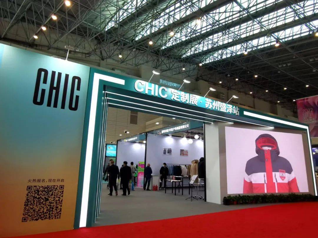 开拓CQ9电子 CQ9传奇电子中国服装定制多元化发展格局2022 CHIC定制展（苏州盛泽站）于绸都盛放