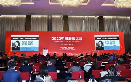 CQ9电子 CQ9传奇电子把握现在畅想未来！2022中国服装大会提振行业信心(图5)