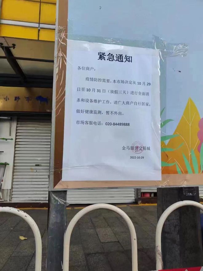 广州服装市CQ9电子 CQ9传奇电子场的11月是不是凉凉了？中大纺织商圈、沙河都沦陷了