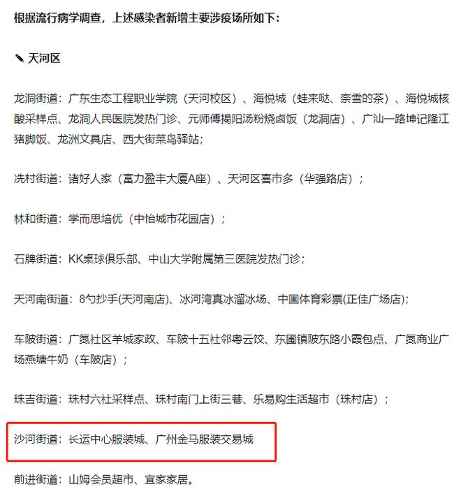 广州服装市CQ9电子 CQ9传奇电子场的11月是不是凉凉了？中大纺织商圈、沙河都沦陷了(图2)