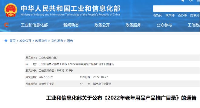 CQ9电子 CQ9传奇电子一批老年服装、家纺、护理用纺织品上榜《2022年老年用品产品推广目录