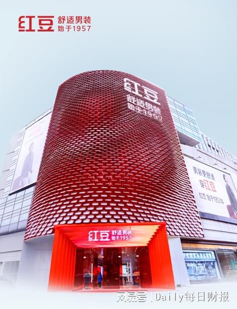 CQ9电子 CQ9传奇电子开辟舒适男装新赛道红豆股份前三季度服装营收增长514%