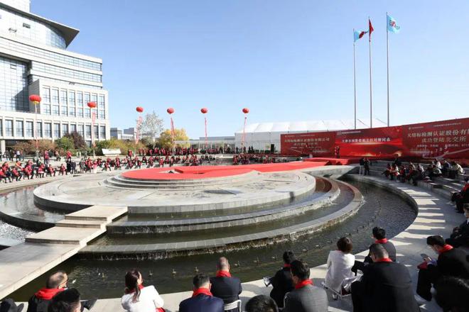 CQ9电子 CQ9传奇电子天纺标登陆北交所又一家纺织检测公司上市(图2)