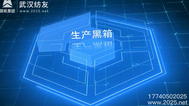 纺织MES系统打造智能工CQ9电子 CQ9传奇电子厂为纺织企
