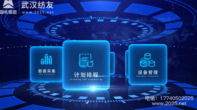 纺织MES系统打造智能工CQ9电子 CQ9传奇电子厂为纺织企业降本增效(图2)