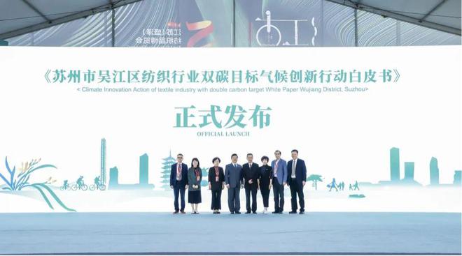 纺织名镇江苏盛泽CQ9电子 CQ9传奇电子发布首个产业集群气