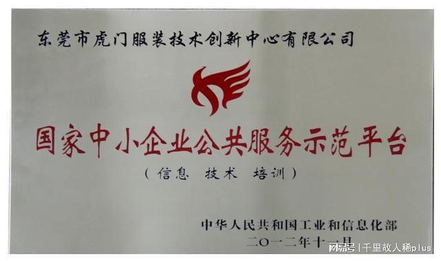 「这就是中国纺织」虎门：大湾CQ9电子 CQ9传奇电子区时尚新地标的崛起之路(图13)