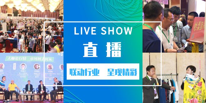 CQ9电子 CQ9传奇电子【关注】纺织好消息来了!看直播了解