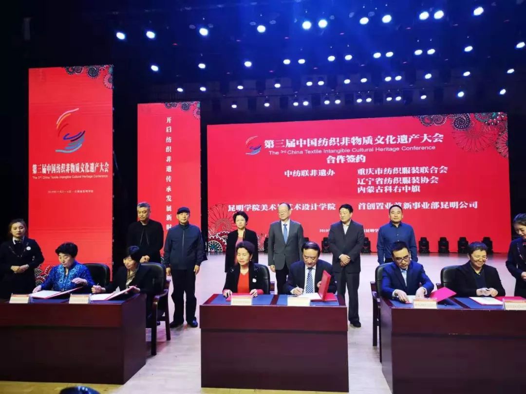 纺CQ9电子 CQ9传奇电子织非遗传承发展步入新时代第三届中国纺织非物质文化遗产大会在昆明举办(图19)