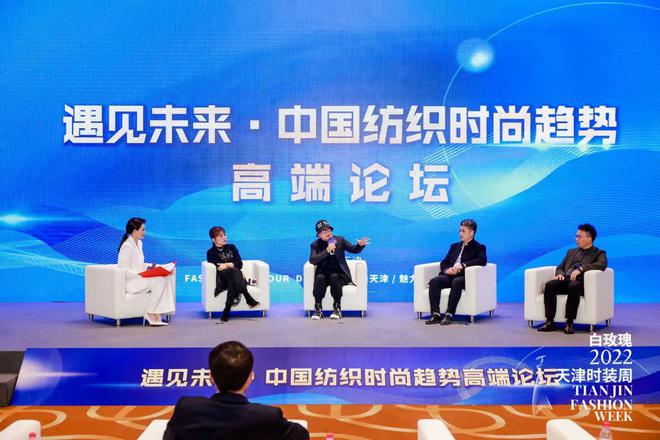CQ9电子 CQ9传奇电子遇见未来 · 中国纺织时尚趋势高端